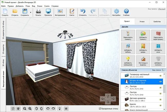 Программа для дизайна комнаты Проект ремонта квартиры в программе Бесплатно на Русском языке