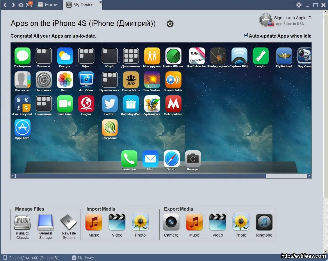 Программа для фото с айфона на компьютер БЛОГ ДМИТРИЯ ЕВТИФЕЕВА iPhone - скачивание фото