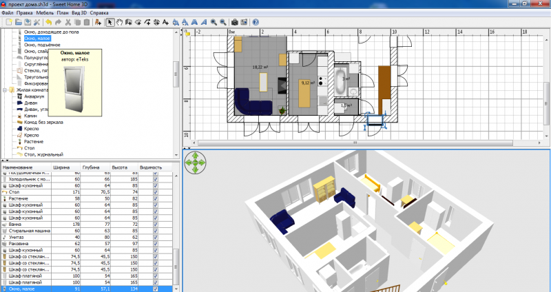 Программа для моделирования интерьера квартиры Модели sweet home 3d - Техноблог Telos