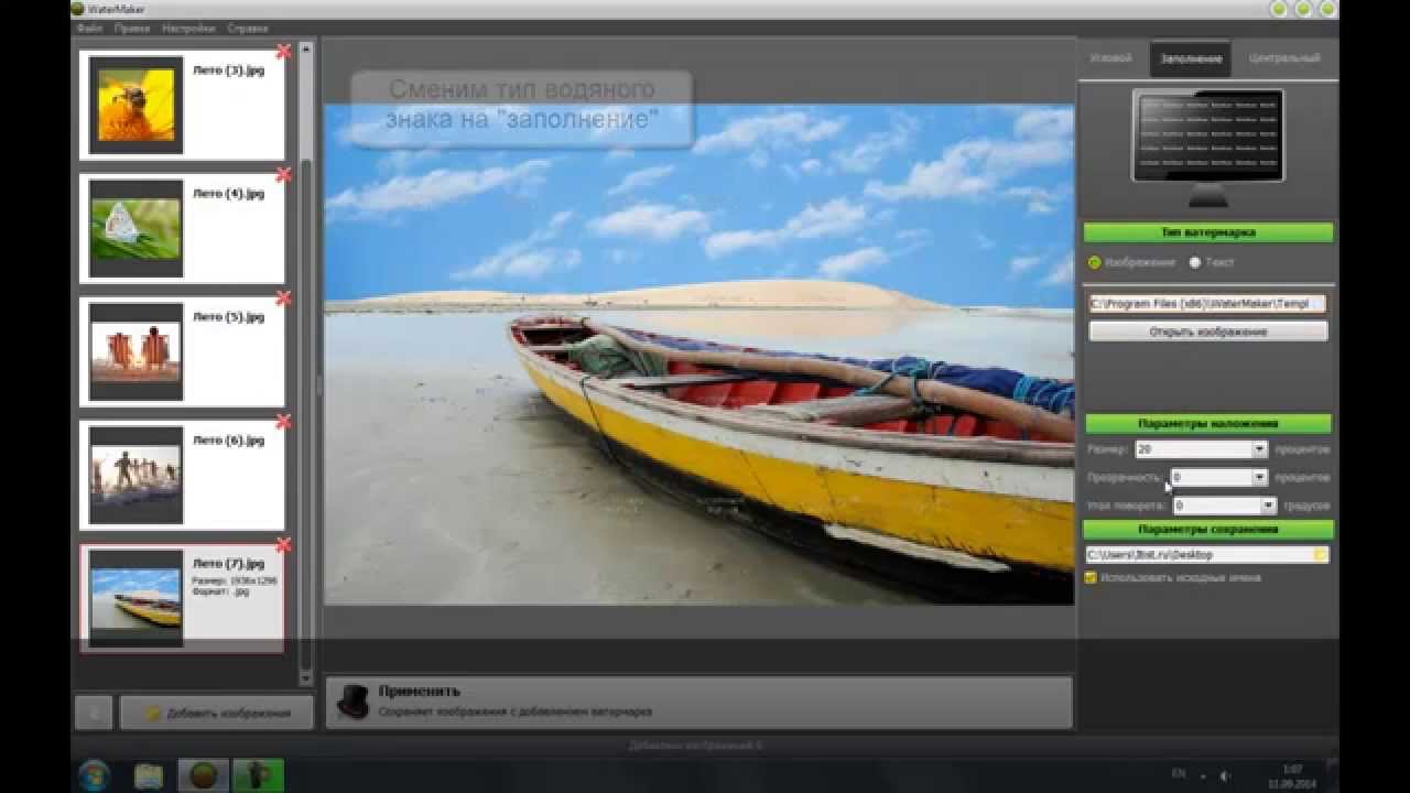 Программа для наложения водяного знака на фото Как наложить водяной знак на фото - YouTube