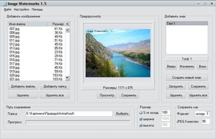 Программа для наложения водяного знака на фото Watermark windows