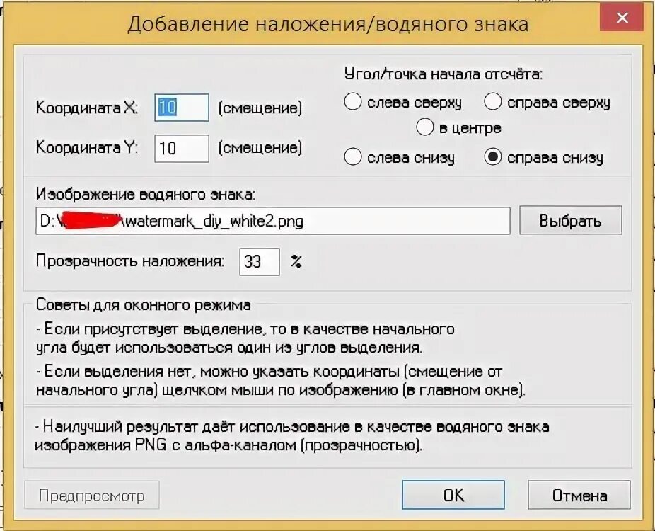 Программа для наложения водяного знака на фото Как наложить водяной знак на несколько изображений в программе IrfanView SoftAsk