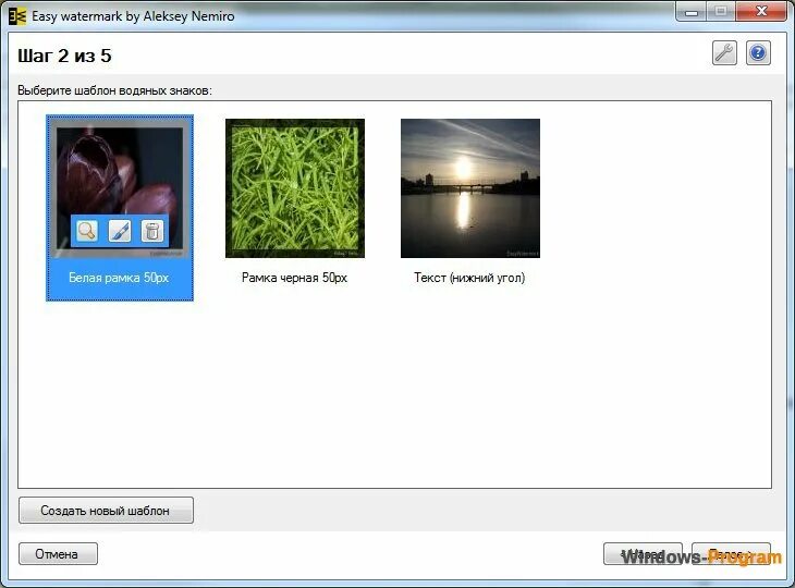 Программа для нанесения водяных знаков на фото Скачать EasyWatermark 1.30.11.2011