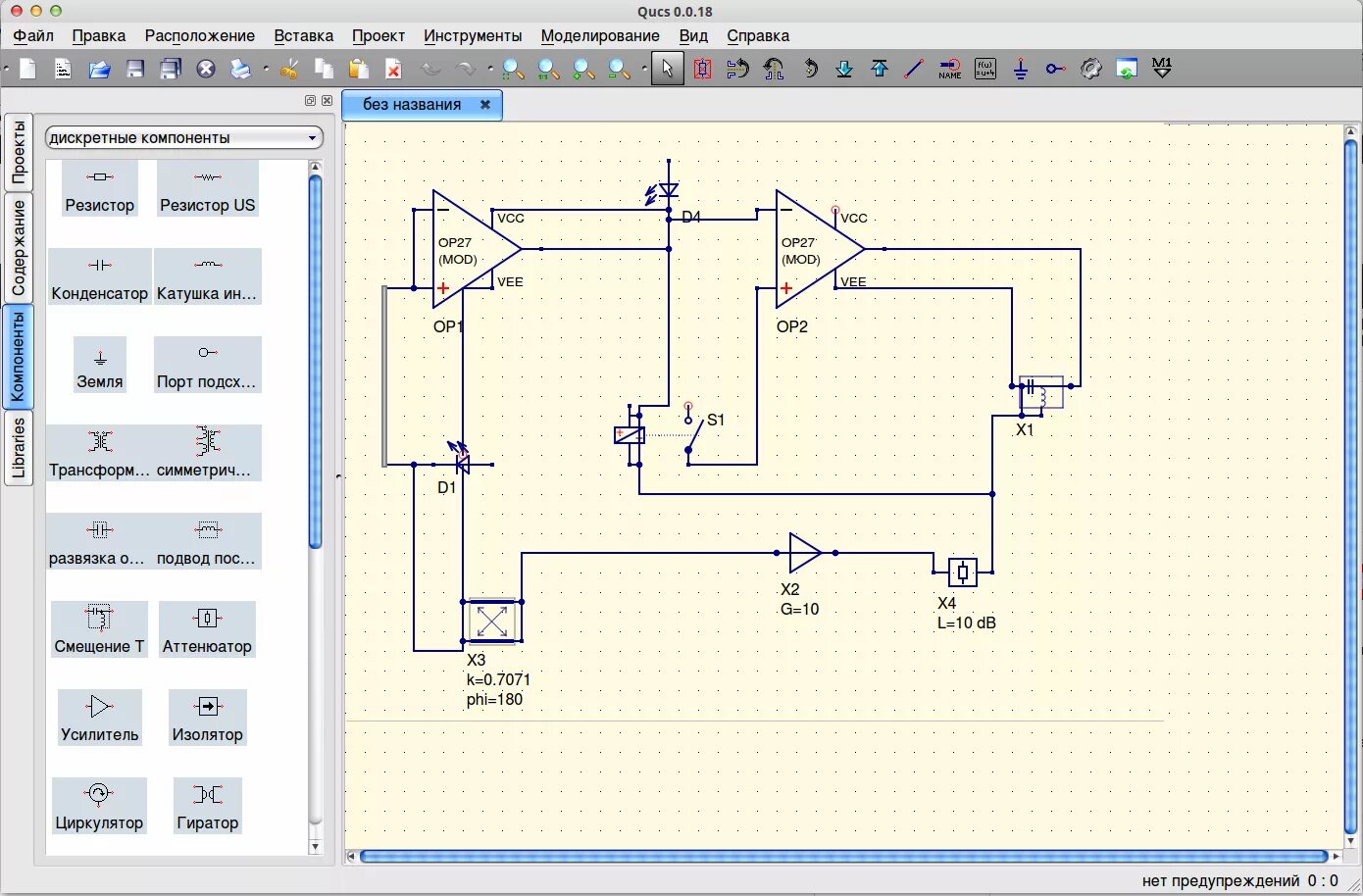 Diagram Designer программа для рисования электрических и блок схем