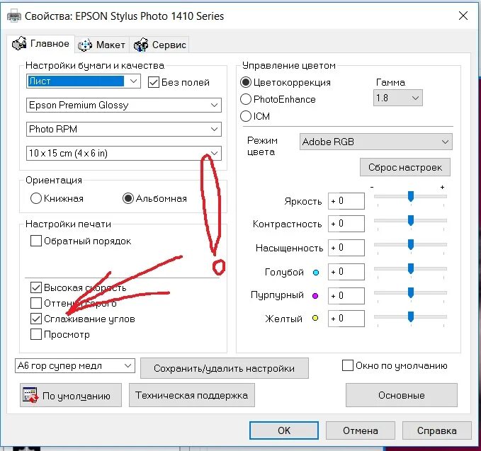 Нужен спец по ковырянию драйвера EPSON