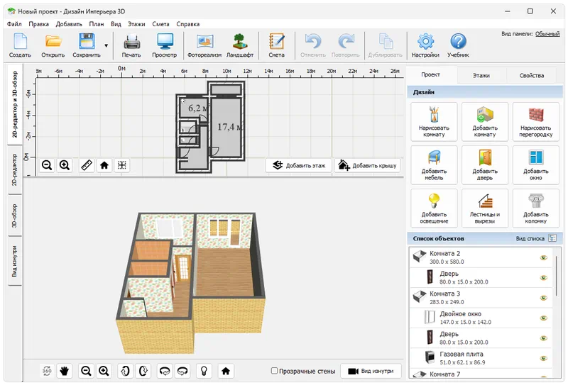 Программа для планировки комнаты бесплатно Interior Design 3D 7.0 + key download torrent in Russian