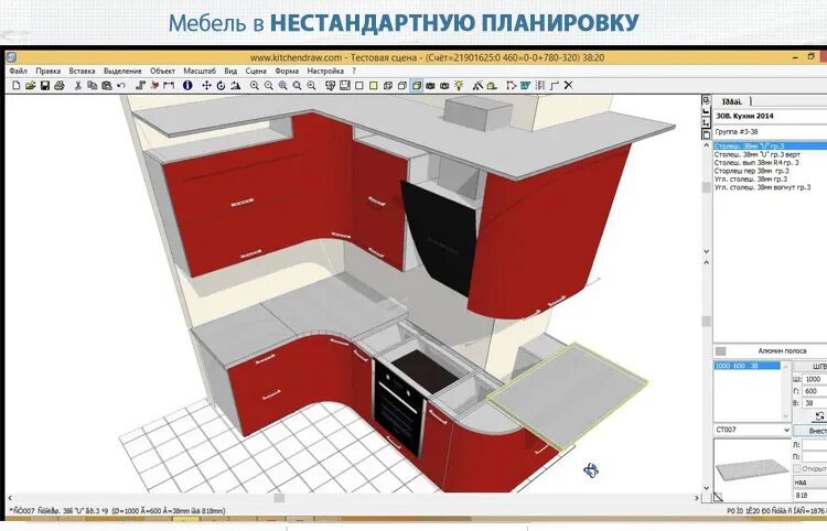 Программа для планировки кухни 3d на русском Купить готовую кухню в Леруа Мерлен (каталог с ценами) или заказать индивидуальн