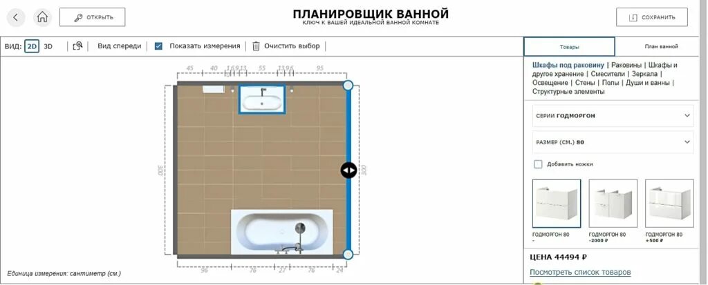 Программа для планировки ванной комнаты Планировщик ванны фото - DelaDom.ru