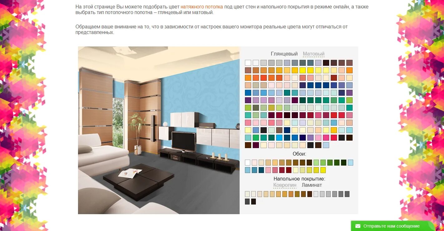 Программа для подбора цветов в интерьере онлайн Приложение для подбора цвета стен - MosRosa.ru