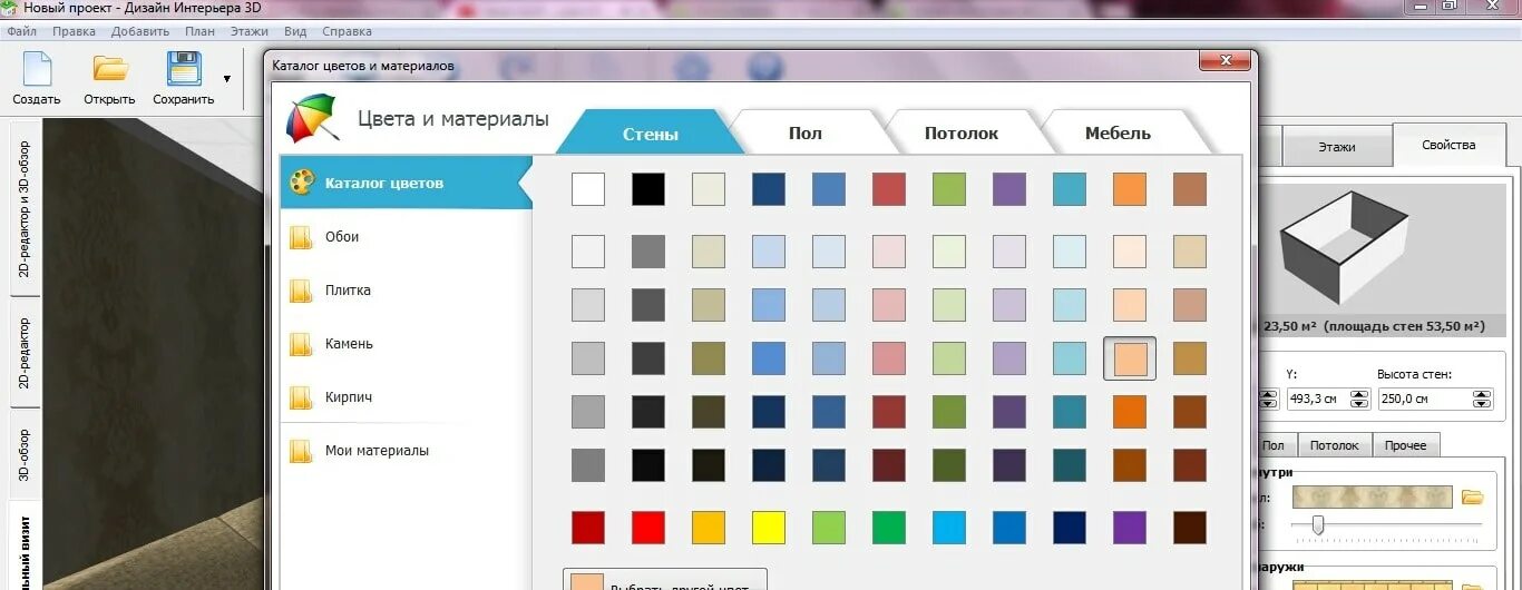 Программа для подбора цветов в интерьере онлайн Дизайн интерьера 3d