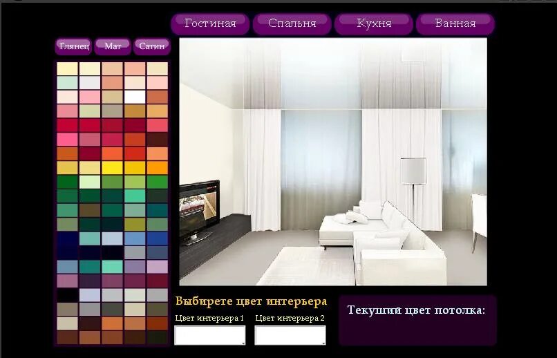 Программа для подбора цветов в интерьере онлайн Бесплатные приложения по подбору цвета: найдено 89 изображений