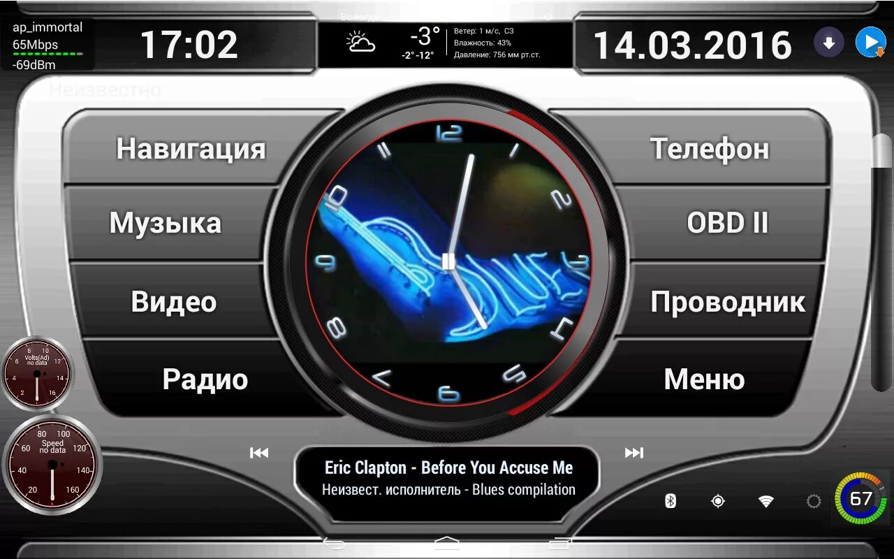 Программа для подключения андроида к машине Car PC на базе планшета Tesla Neon 8.0 - Сайт Кушеева Сергея