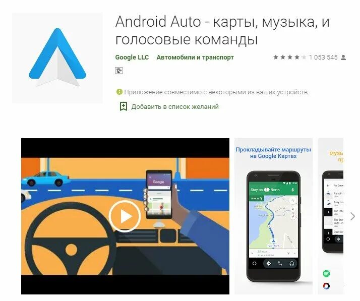 Программа для подключения андроида к машине Android Auto - что это? Объясняю Mr.Android - эксперт по гаджетам Дзен