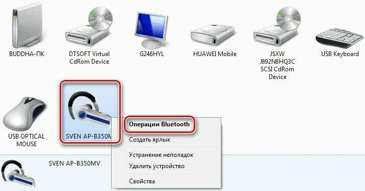 Программа для подключения bluetooth наушников к компьютеру Как подключить беспроводные наушники к компьютеру