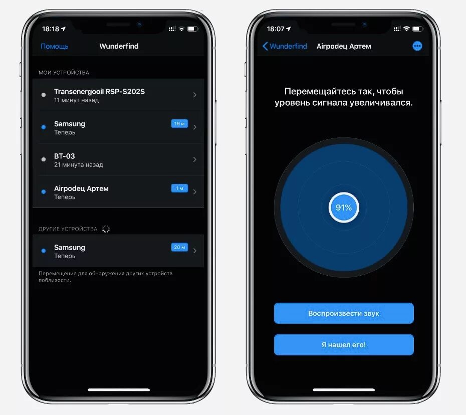 Программа для подключения bluetooth устройств На iPhone появилось приложение для поиска любых Bluetooth-устройств