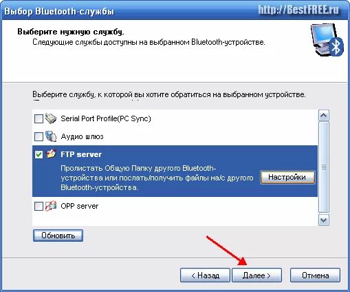 Программа для подключения bluetooth устройств windows 10 Бесплатные Bluetooth-программы для компьютера