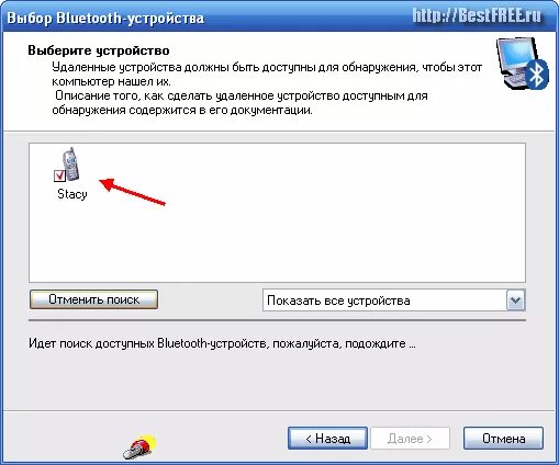 Программа для подключения блютуз к компьютеру Бесплатные Bluetooth-программы для компьютера