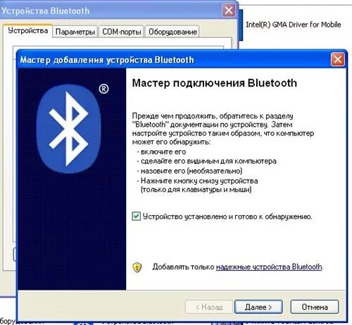Программа для подключения через блютуз Инструкция по подключению адаптера elm327 bluetooth к ПК (ОС Windows XP) - DiagS
