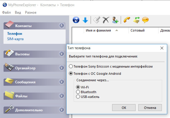 Программа для подключения через usb Подключение смартфона на Android к ПК через Wi-Fi Exler.ru Дзен