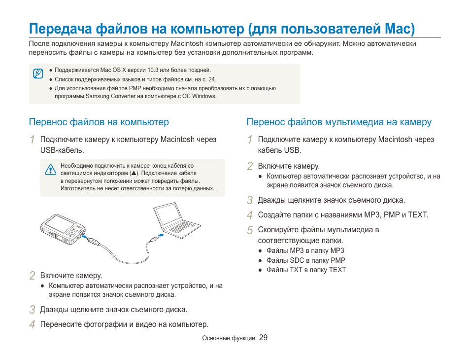 Программа для подключения через usb Как подключить телефон к компьютеру через usb для передачи данных фото - Сервис 