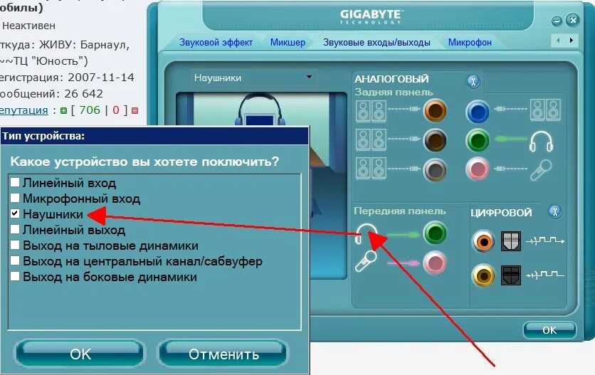 Программа для подключения двух наушников к пк Как настроить наушники? - Общение - Корзина - Price-Altai.ru