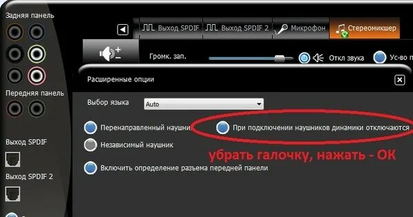 Программа для подключения двух наушников к пк Ответы Mail.ru: Как подключить к компьютеру колонки и наушники одновременно?