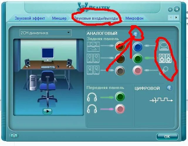 Программа для подключения двух наушников к пк Как подключить наушники к колонке компьютера