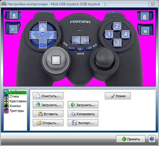 Программа для подключения джойстика к компьютеру Программа для подключения джойстика к компьютеру
