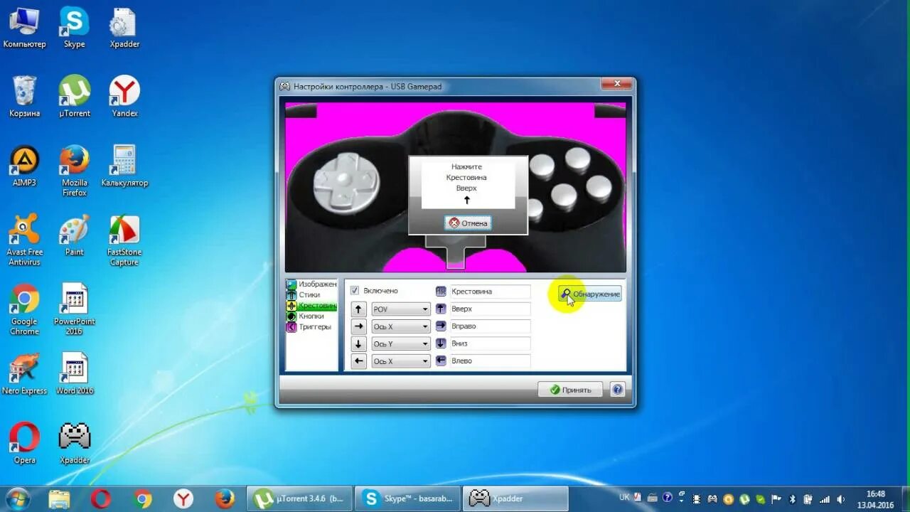 Программа для подключения джойстика к компьютеру Как подключить джойстик к ПК - YouTube
