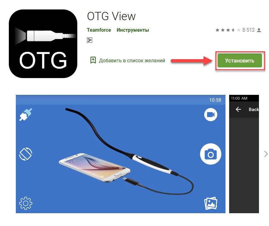 Программа для подключения эндоскопа к телефону Как подключить камеру эндоскоп к телефону Андроид