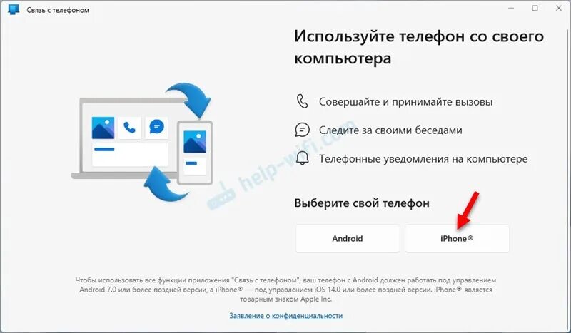 Программа для подключения iphone к компьютеру Как подключить iPhone к Windows 11 через "Связь с телефоном" для звонков, сообще