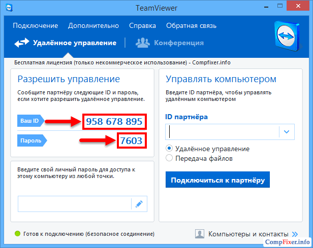 Программа для подключения к другому компьютеру Как запустить TeamViewer