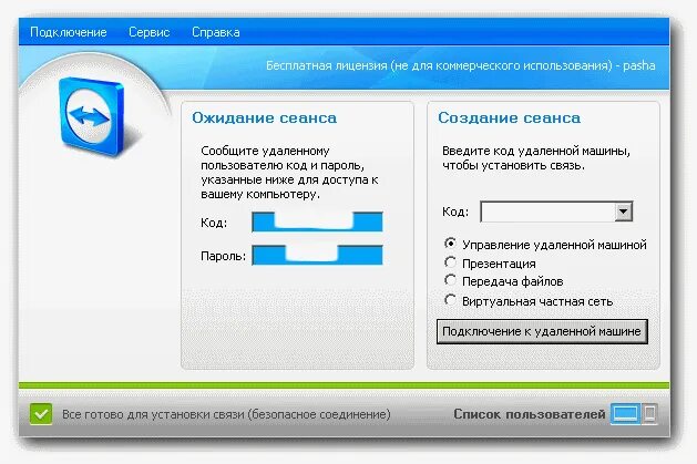 Программа для подключения к другому компьютеру Как управлять другим компьютером через свой Блог Трошина