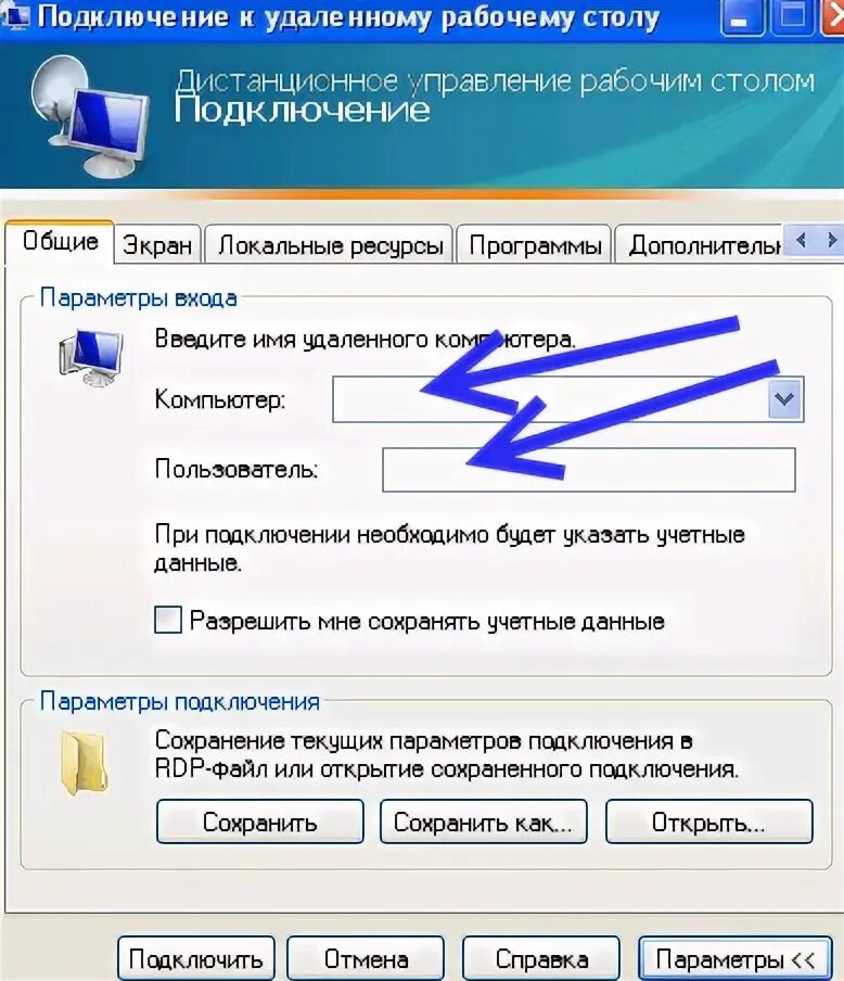 Программа для подключения к другому устройству Программные лицензии "1С:Предприятие" на терминальном сервере. Программные лицен