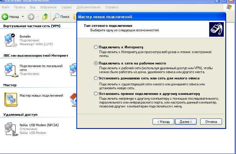 Программа для подключения к компьютеру Подключение интернета без мастера