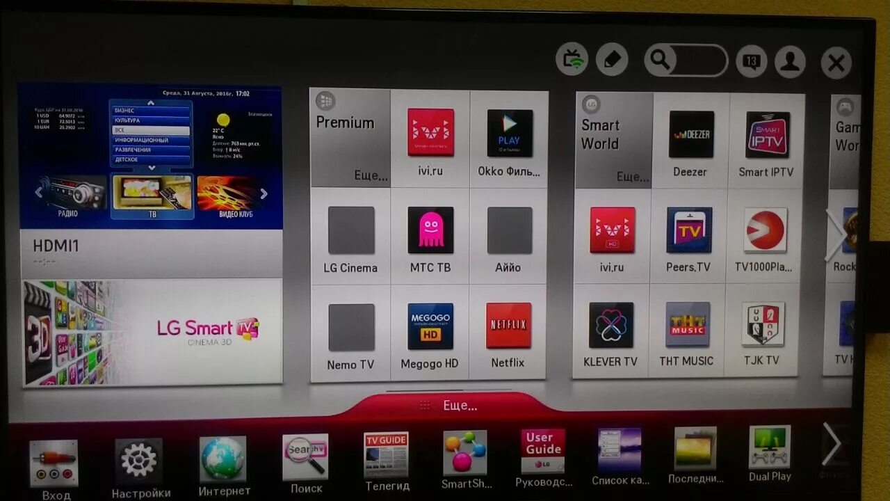 Программа для подключения к телевизору lg Как установить на телевизор lg приложение зона - Compneat.ru