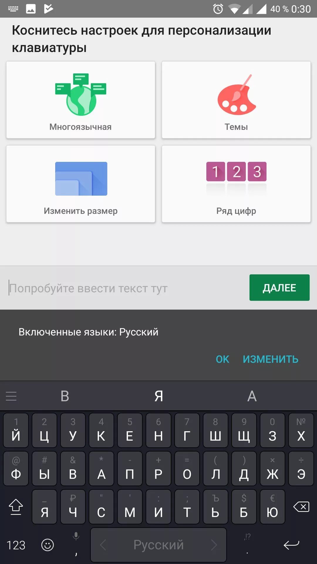 Программа для подключения клавиатуры к телефону Где можно менять клавиатуру
