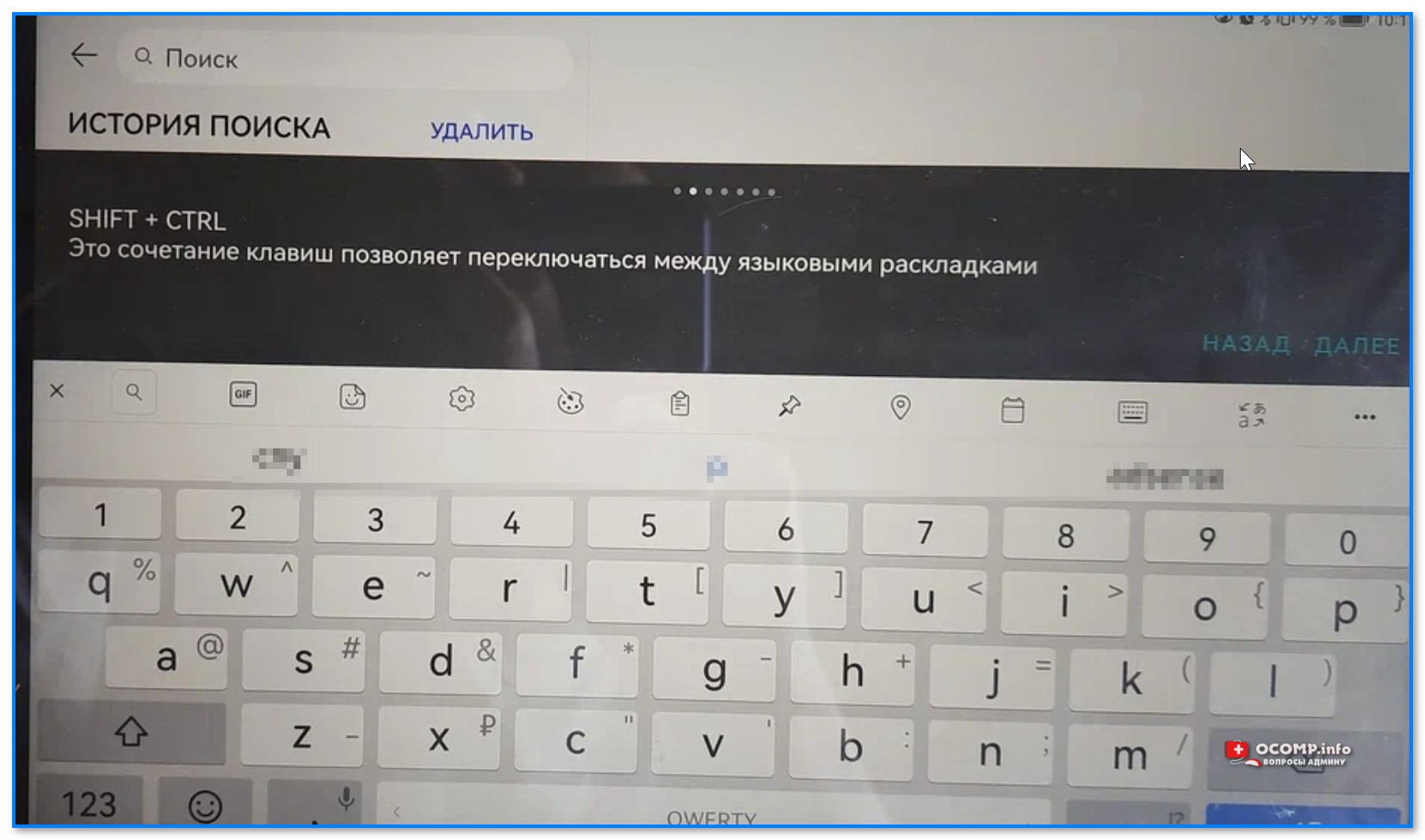 Программа для подключения клавиатуры к телефону Как подключить клавиатуру к планшету, телефону (на Android)