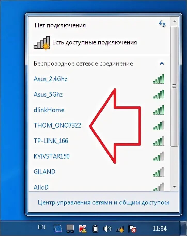 Программа для подключения компьютера к wifi Как подключить компьютер к wifi Bezhko-Eclecto.ru