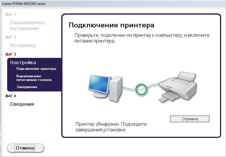 Программа для подключения принтера к компьютеру Ответы Mail.ru: canon pixma mg2540s драйвера установка?