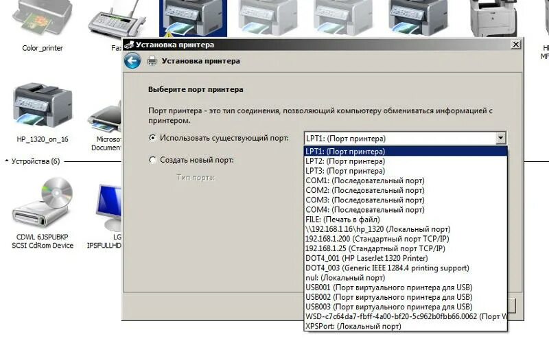 Программа для подключения принтера к компьютеру Ответы Mail.ru: При установке принтера (локальный) нет портов ни USB, ни DOT4 - 