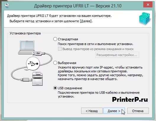 Программа для подключения принтера к компьютеру Драйвер для Canon i-SENSYS LBP6030W + инструкция как установить на компьютер