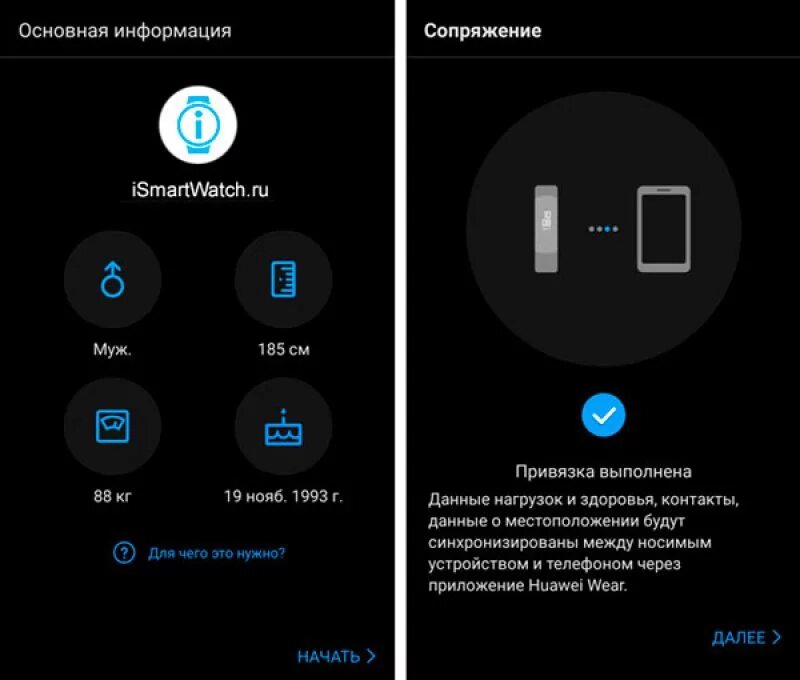 Программа для подключения телефона к смарт Картинки ПРИЛОЖЕНИЕ ДЛЯ СОПРЯЖЕНИЯ ТЕЛЕФОНА И СМАРТ