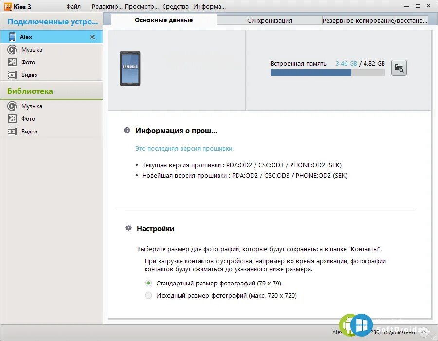 Программа для подключения телефона самсунг к компьютеру Samsung Kies v3.2, 2.6.4 - скачать Samsung Kies на Windows