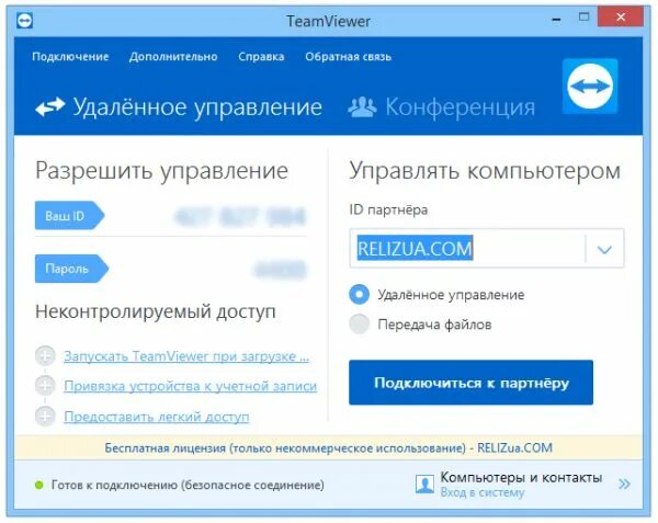 Программа для подключения удаленного доступа Тим Вивер 12 - TeamViewer скачать бесплатно Картинки