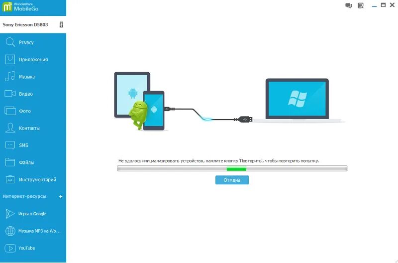 Программа для подключения устройства Ответы Mail.ru: Ошибка инициализации Wondershare mobilego for android