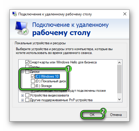 Программа для подключения устройства Программа подключение к удаленному столу фото EcoDM.ru