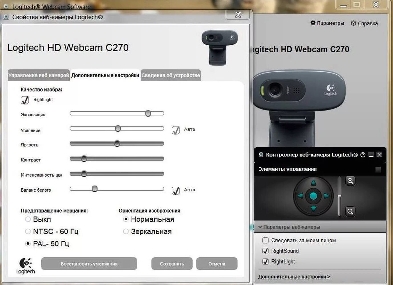 Программа для подключения веб камеры Обзор от покупателя на Веб-камера Logitech Webcam C270 HD - интернет-магазин ОНЛ