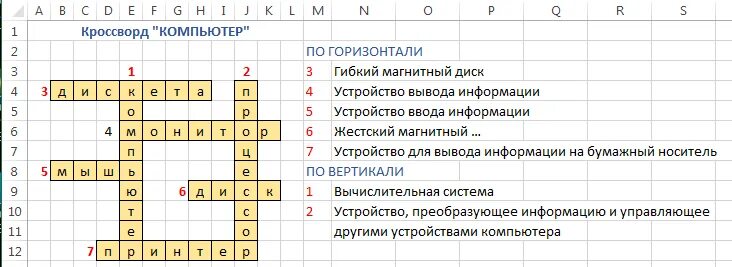 Программа для подключения внешнего устройства кроссворд 621 группа МДК ДЗ 18.03.2020 Практическая работа 9