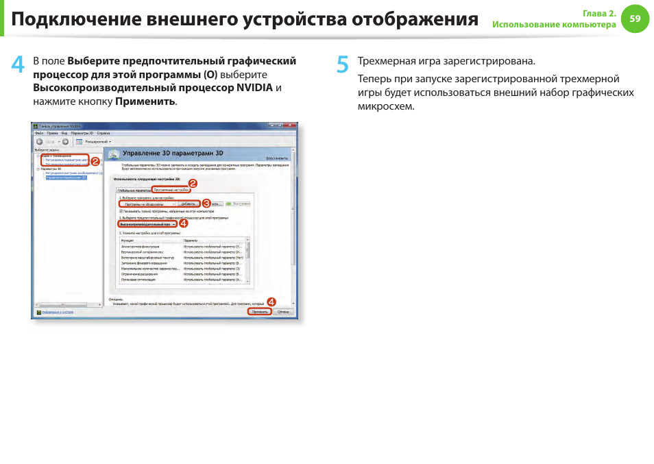 Программа для подключения внешних устройств Подключение внешнего устройства отображения Инструкция по эксплуатации Samsung N